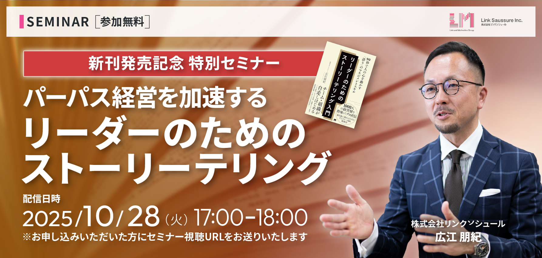 パーパスは「共感」から「実践」の時代へ ～現場が主体的に実践する実例集～