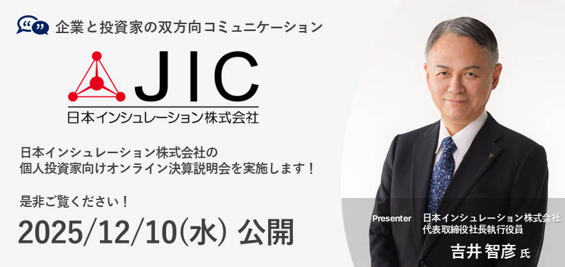 日本インシュレーション株式会社