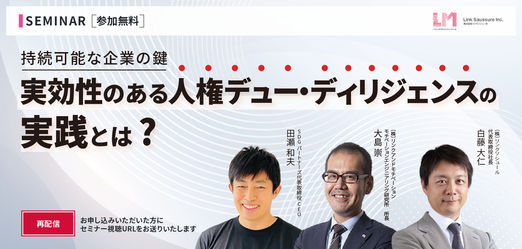 持続可能な企業の鍵 